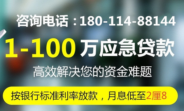 成都信用贷款公司：在银行贷款5万需要哪些条件？