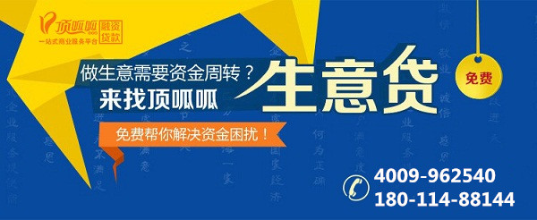 成都企业无抵押贷款
