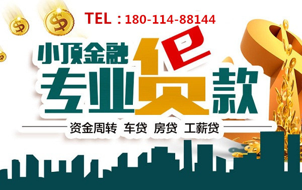 信用贷款需要哪些资料？