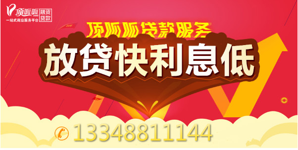 成都二手房按揭贷款如何进行服务呢?