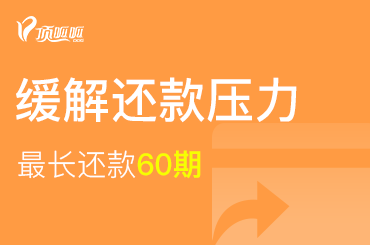 成都小额贷款利率