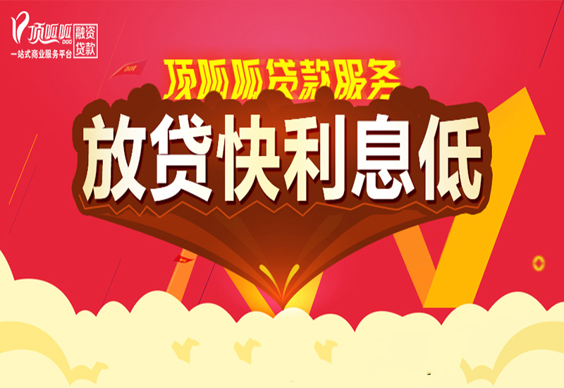 成都怎么判断贷款公司是否靠谱？